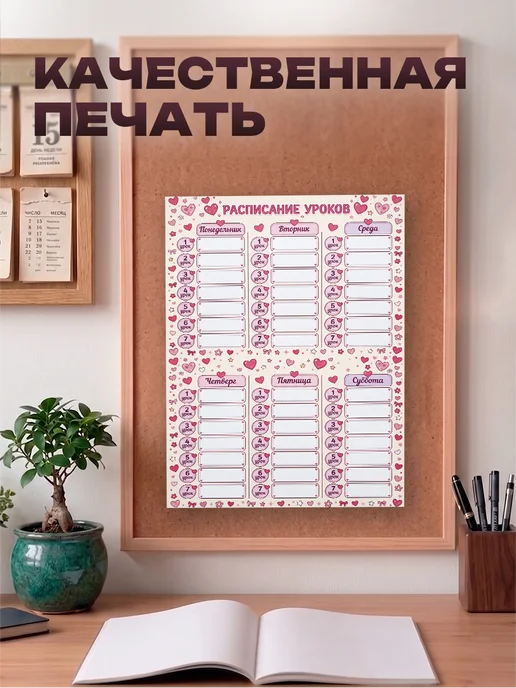 Allure Gift Расписание уроков для девочек сердечки, вариант, фото 3