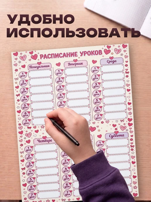 Allure Gift Расписание уроков для девочек сердечки, вариант, фото 4