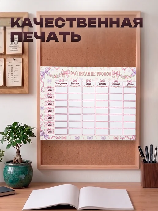 Allure Gift Расписание уроков для девочек бантики, розовый, фото 3