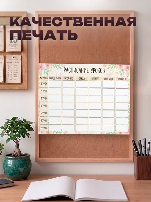 Allure Gift Расписание уроков для девочек цветы, вариант, фото 3