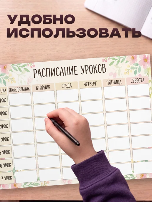 Allure Gift Расписание уроков для девочек цветы, вариант, фото 4