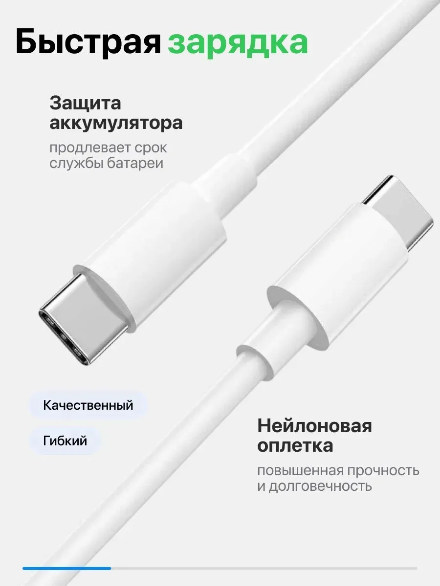 Кабель для мобильных устройств USB Type-C/USB Type-C 1 м — фото 3