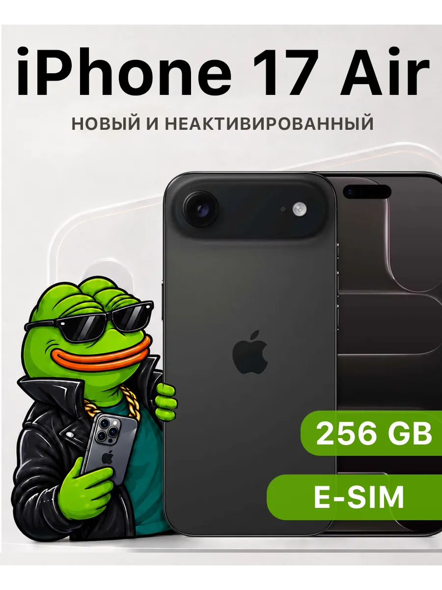 Apple Смартфон iPhone 17 Air, 256 GB, 2-Esim, черный