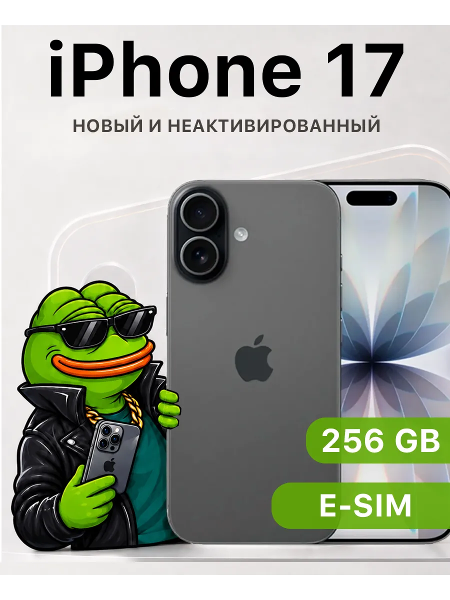 Apple Смартфон iPhone 17, 256 GB, 2-Esim, черный