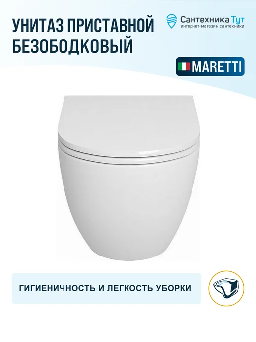 Maretti Унитаз приставной Elena с сиденьем микролифт, белый, фото 2