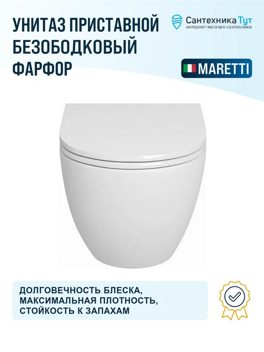 Maretti Унитаз приставной Elena с сиденьем микролифт, белый, фото 3