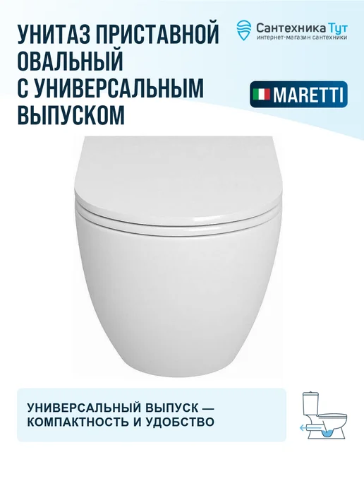 Maretti Унитаз приставной Elena с сиденьем микролифт, белый, фото 4