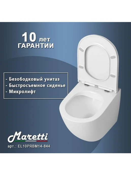 Maretti Унитаз приставной Elena с сиденьем микролифт, белый, фото 6