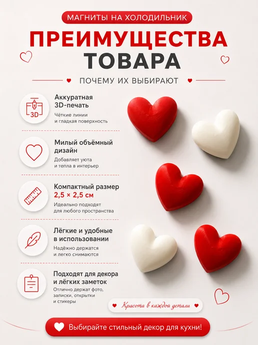 ToyMakers Магниты на холодильник Сердечки 3D набор 6 шт, 6 шт, фото 2