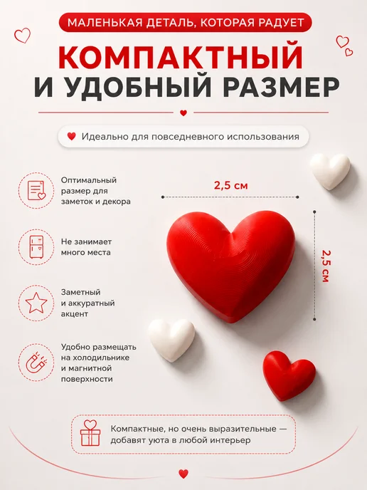 ToyMakers Магниты на холодильник Сердечки 3D набор 6 шт, 6 шт, фото 3