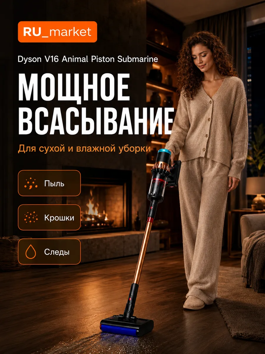 dyson пылесос Пылесос Dyson V16 Piston Animal Submarine