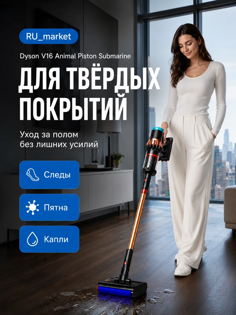 dyson пылесос Беспроводной Dyson V16 Piston Animal Submarine