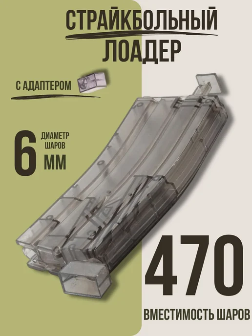 Аксессуары, запчасти для пневматики, страйкбола, серый