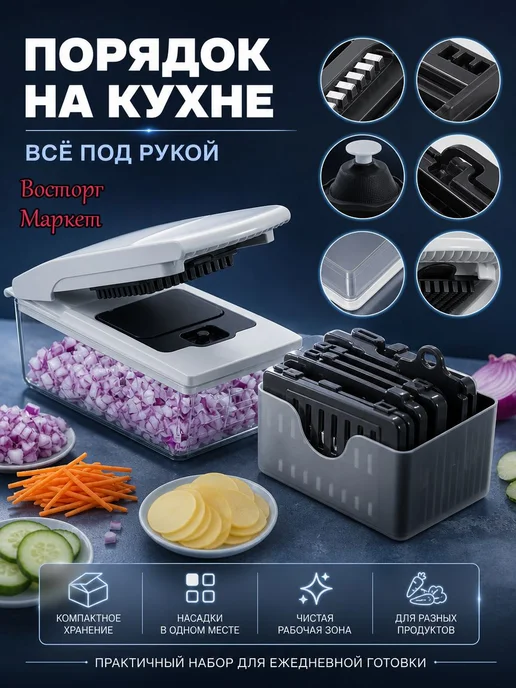 Овощерезка, вариант, фото 2