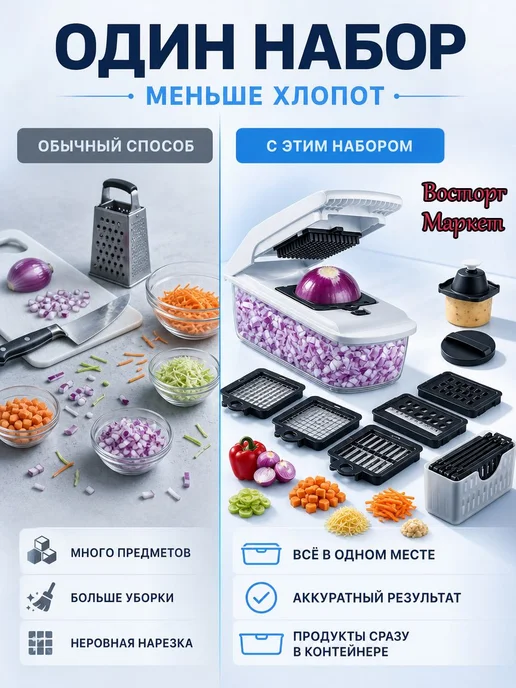 Овощерезка, вариант, фото 6