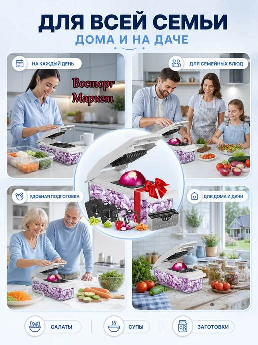 Овощерезка, вариант, фото 7