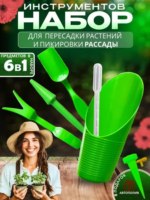 Совок садовый конус посадочный для рассады, зеленый, фото 2