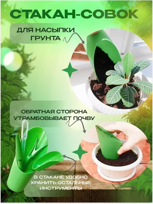 Совок садовый конус посадочный для рассады, зеленый, фото 3