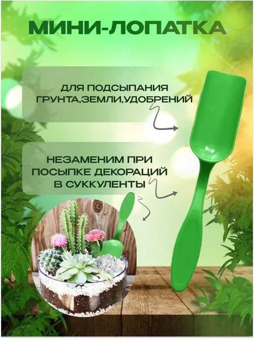 Совок садовый конус посадочный для рассады, зеленый, фото 5