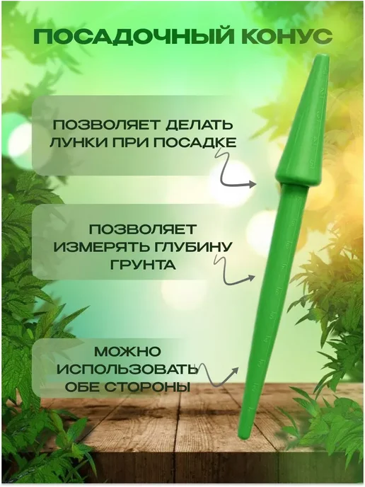 Совок садовый конус посадочный для рассады, зеленый, фото 6