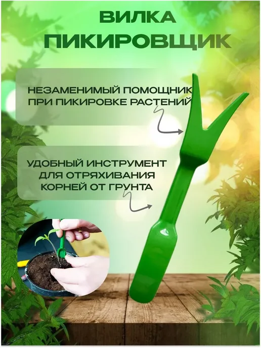 Совок садовый конус посадочный для рассады, зеленый, фото 7