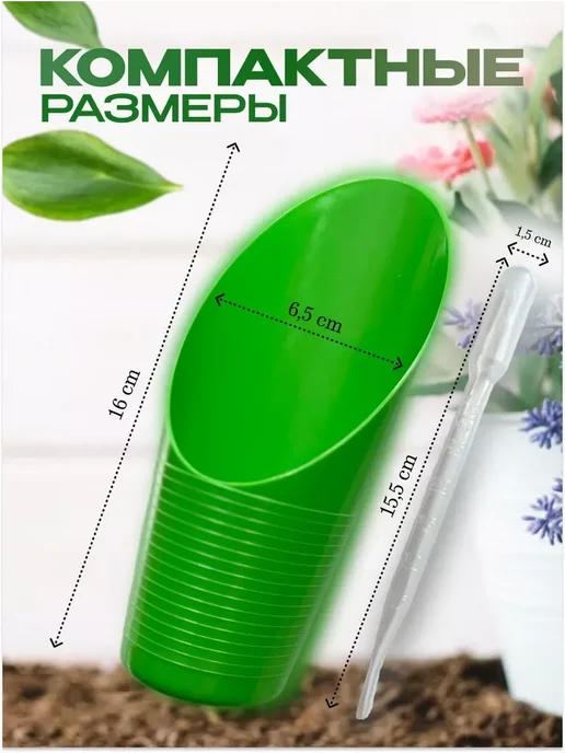 Совок садовый конус посадочный для рассады, зеленый, фото 8