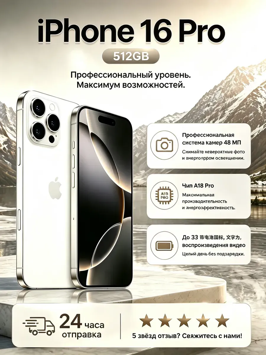 Смартфон iPhone 16 pro 512GBбелый Отправка в день заказа Apple 1423792872 купить за 86 871 ₽ в интернет‑магазине Wildberries