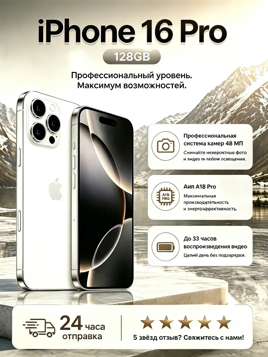 Смартфон iPhone 16pro 512GB белый Apple 1423792916 купить за 86 871 ₽ в интернет‑магазине Wildberries