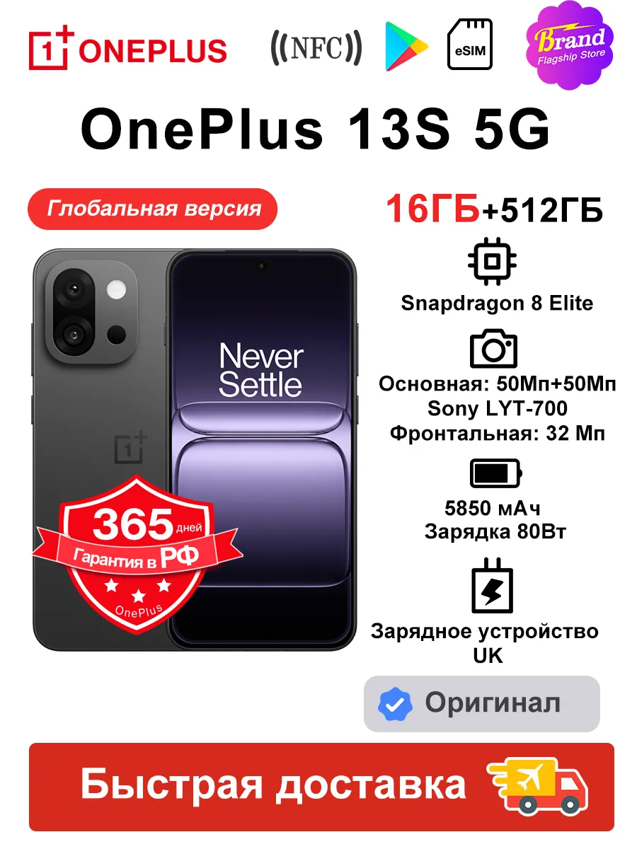 Смартфон 13s 5G 16 512ГБ CPH2723 Черный OnePlus 1423804298 купить за 45 511 ₽ в интернет‑магазине Wildberries