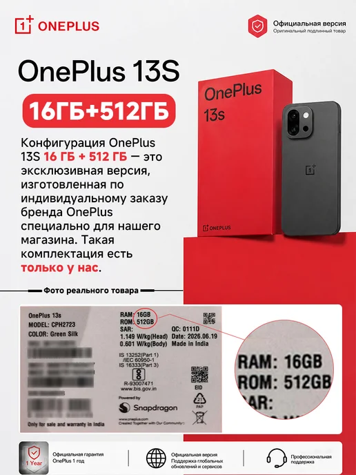 Смартфон OnePlus 13S 16/512 ГБ, черный, фото 3