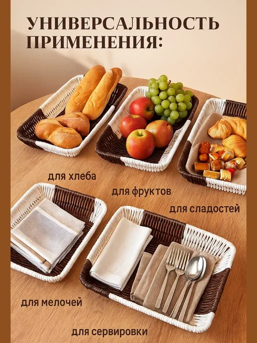 ДОКАД 1 Корзинка плетеная из ротанга для хлеба фруктов и сервировки, белый, фото 2
