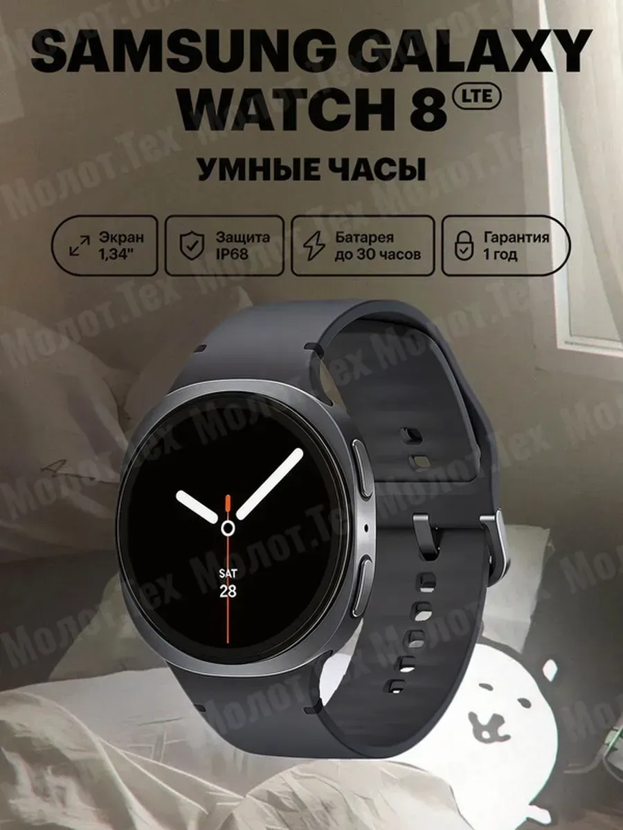 Смарт-часы Galaxy Watch 8 44mm Graphite Samsung 1436733956 купить за 7 821 ₽ в интернет‑магазине Wildberries