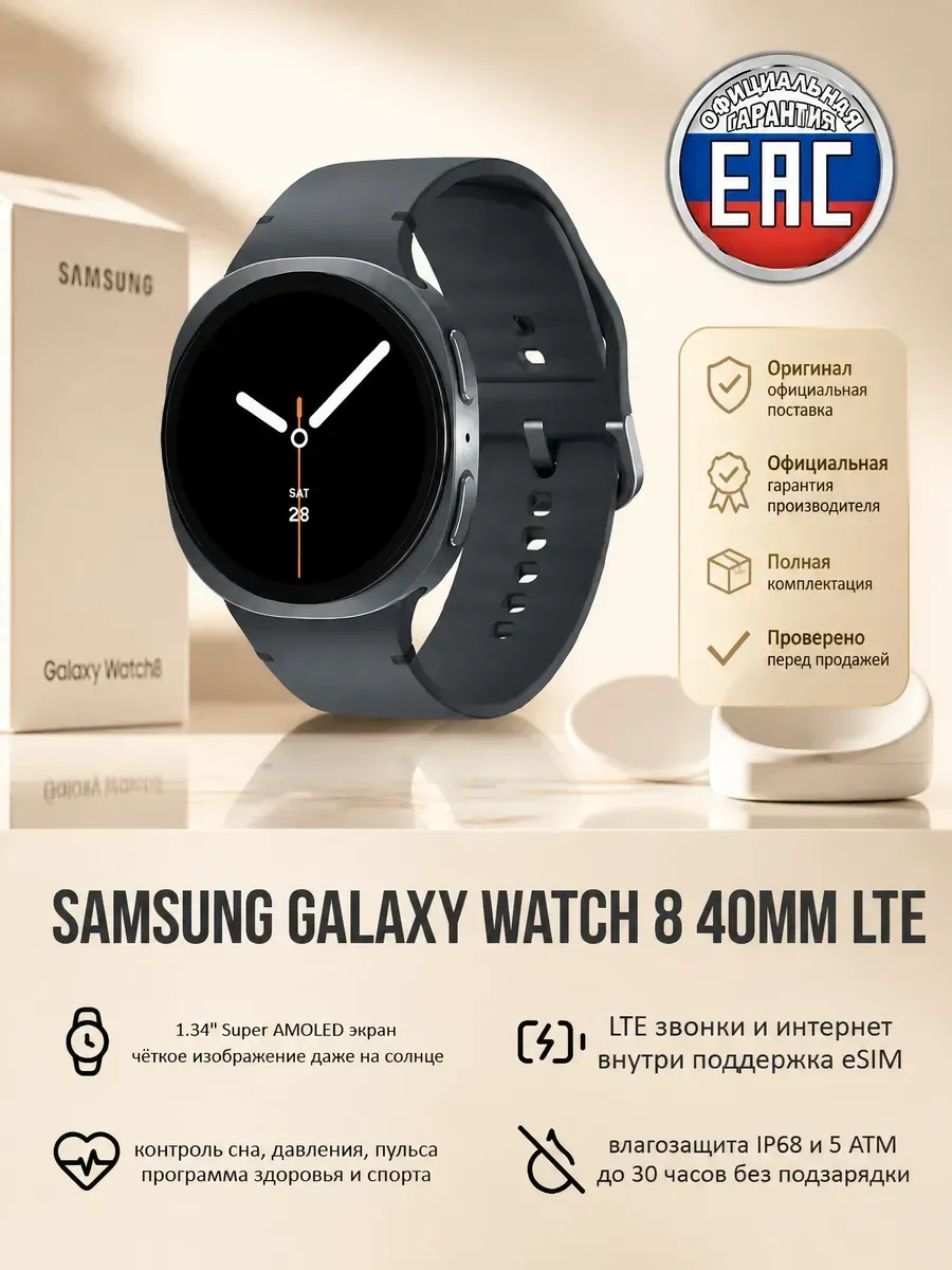 Samsung Смарт часы Galaxy Watch 8 40mm мягкий браслет