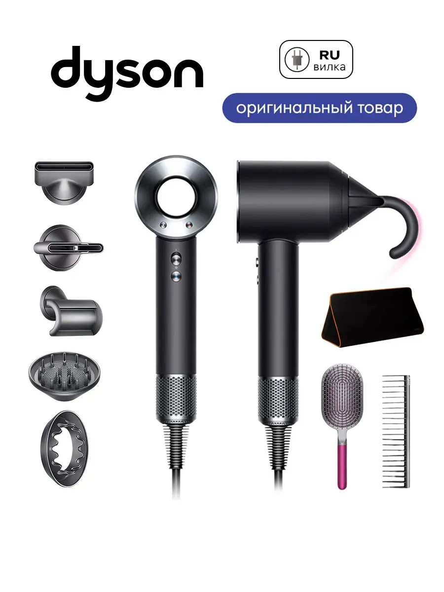 Dyson Фен Supersonic HD08, Вилка для РФ