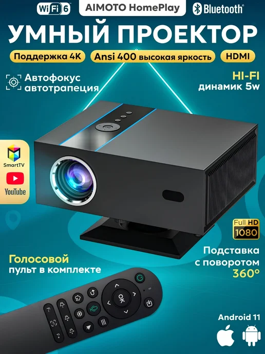Проектор Xnano X6 Smart TV, Android 11, ANSI 400, Wi-Fi 6, черный, фото 2