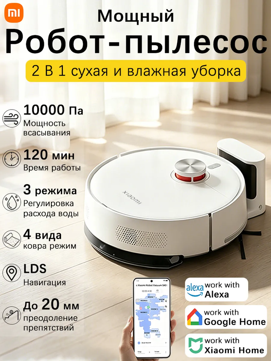 Робот пылесос Mi Robot Vacuum S40 Xiaomi 1424662568 купить за 44 211 ₽ в интернет‑магазине Wildberries