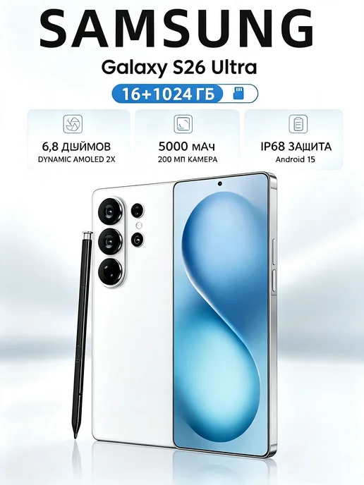 Смартфон Samsung X9D 16/1024 ГБ, белый