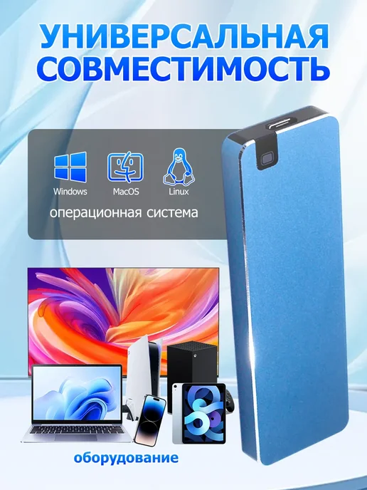 Внешний жесткий диск 1 тб SSD,Компьютеры, мобильные телефоны, 1 ТБ, фото 5