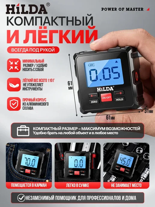 Угломер электронный магнитный с цифровым лазерным уровнем, вариант, фото 8