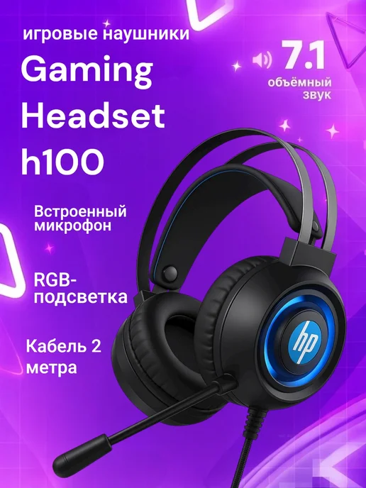 Игровые проводные наушники с микрофоном, подключение usb, черный, фото 2