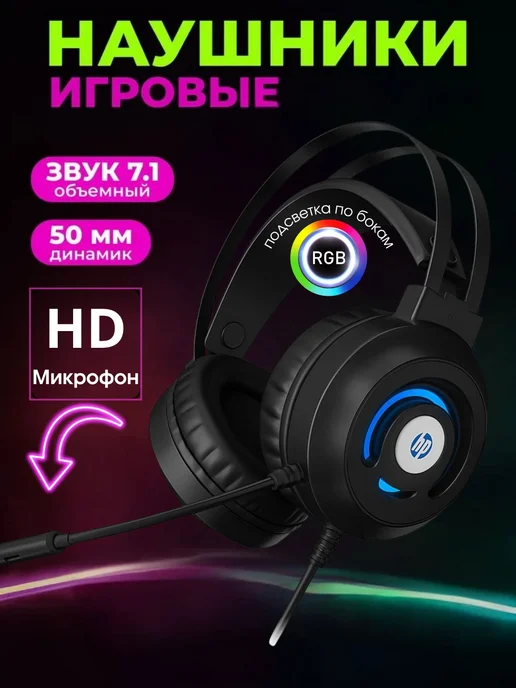 Игровые проводные наушники с микрофоном, подключение usb, черный, фото 6