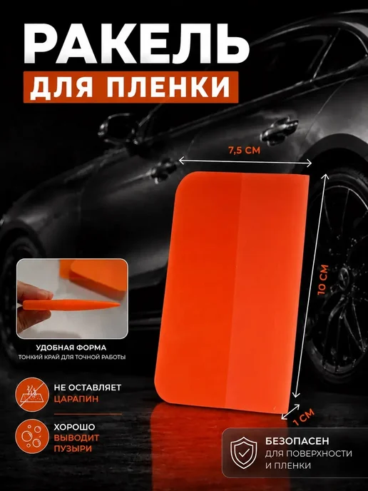 Ракель (Выгонка) полиуретановый для пленки, вариант, фото 2