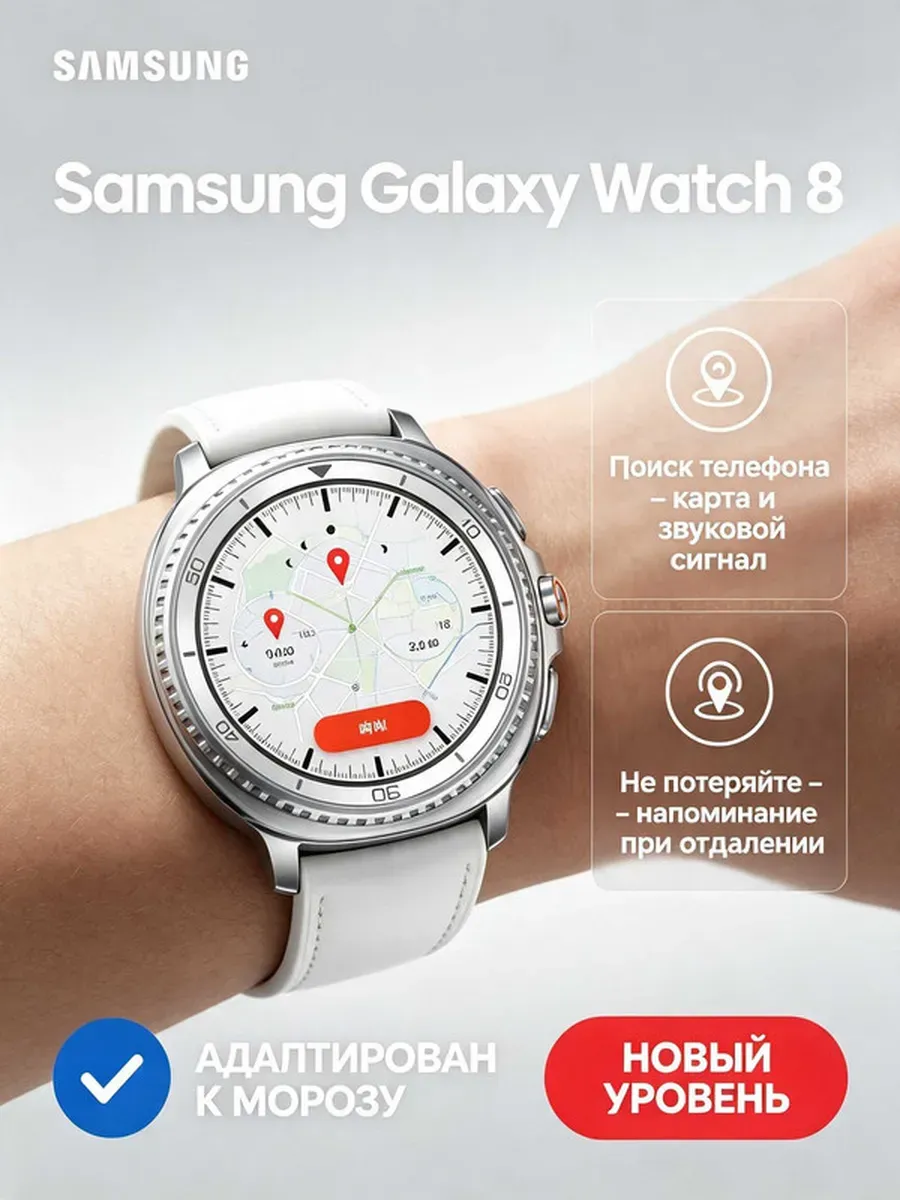 Samsung умные часы Galaxy Watch 8 46mm белый