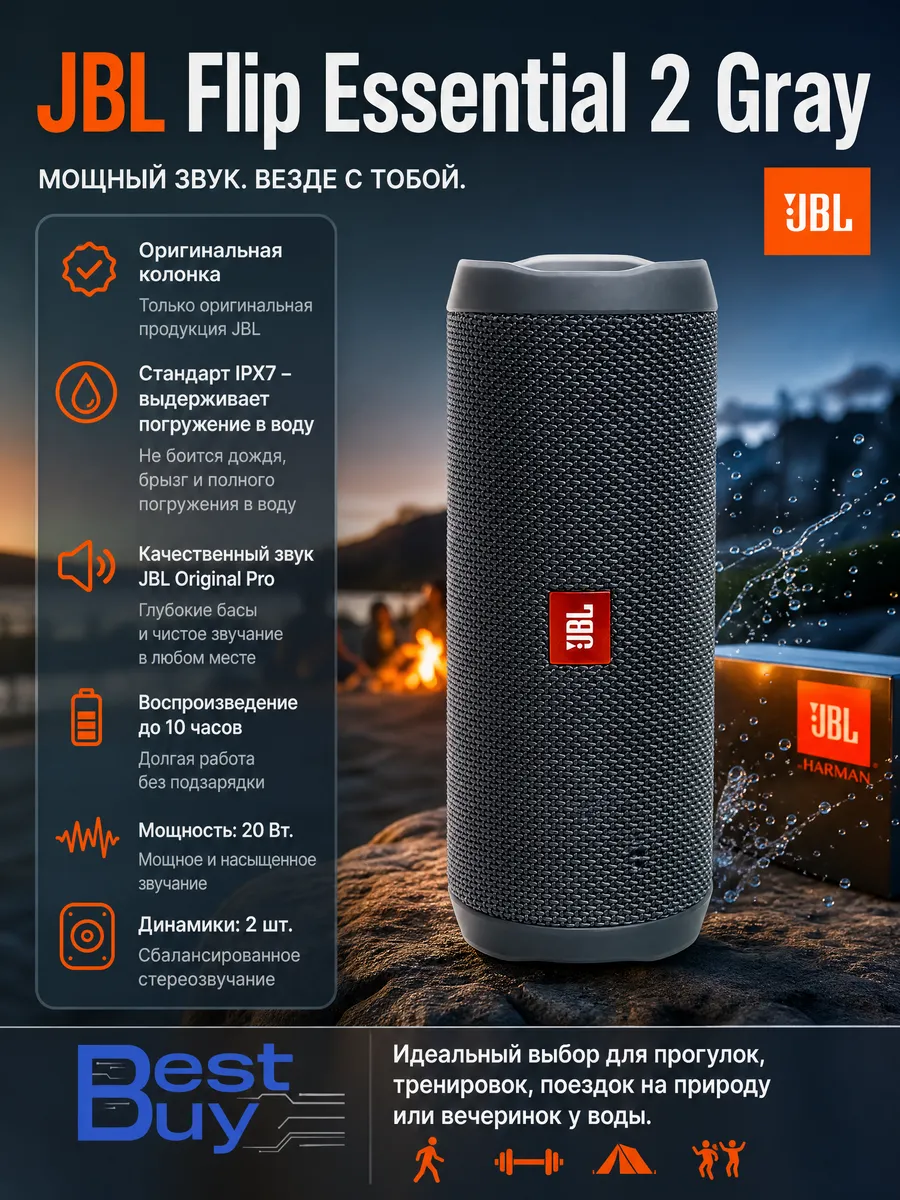 JBL Беспроводная колонка Flip Essential 2, Gray