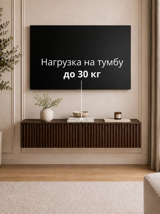 KRAVSON Тумба под телевизор подвесная темное дерево, 90х30х20 см, 90x30x20 см, в упаковке 18 кг, фото 6
