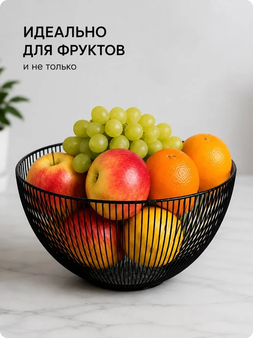 Фруктовница металлическая лофт круглая большая, черный, фото 2