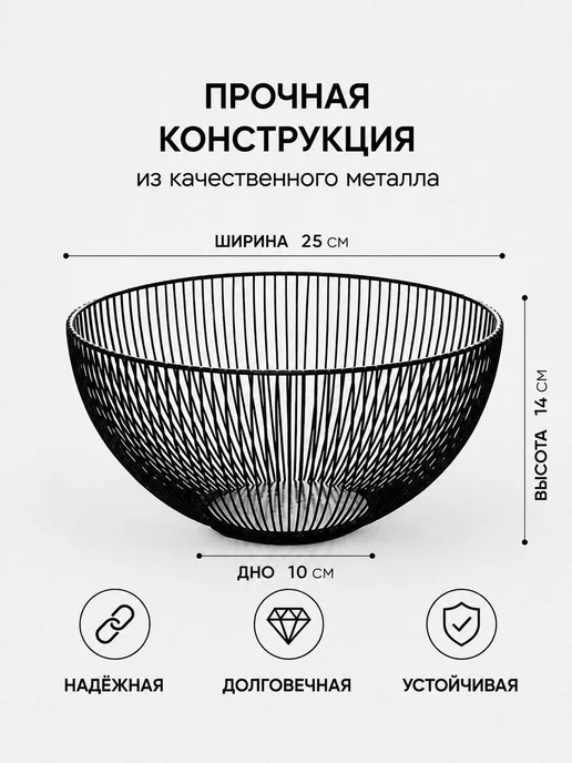Фруктовница металлическая лофт круглая большая, черный, фото 3