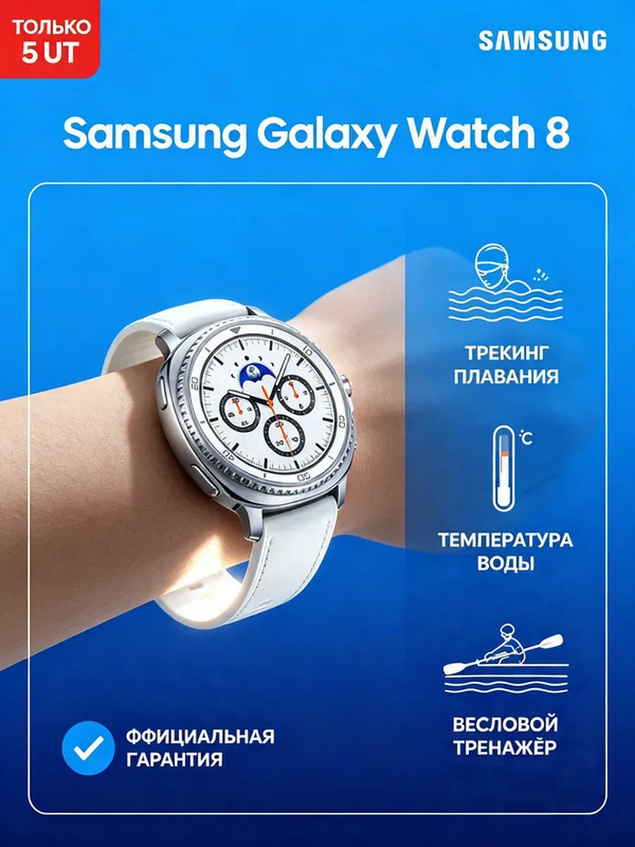 Samsung Смарт часы женские с отслеживанием цикла, Galaxy Watch 8
