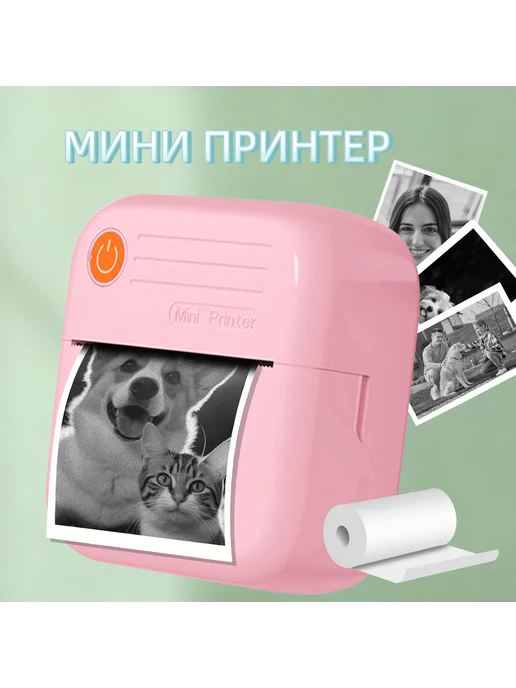 Принтер мини портативный для телефона, вариант