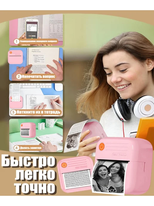 Принтер мини портативный для телефона, вариант, фото 2